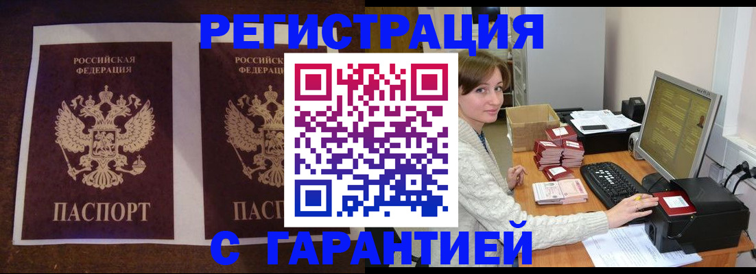 временная регистрация купить в Костроме