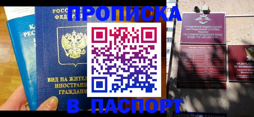 прописка регистрация в Костроме