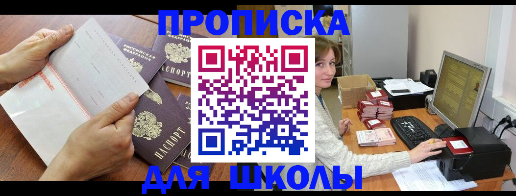 временная регистрация для всех в Костроме