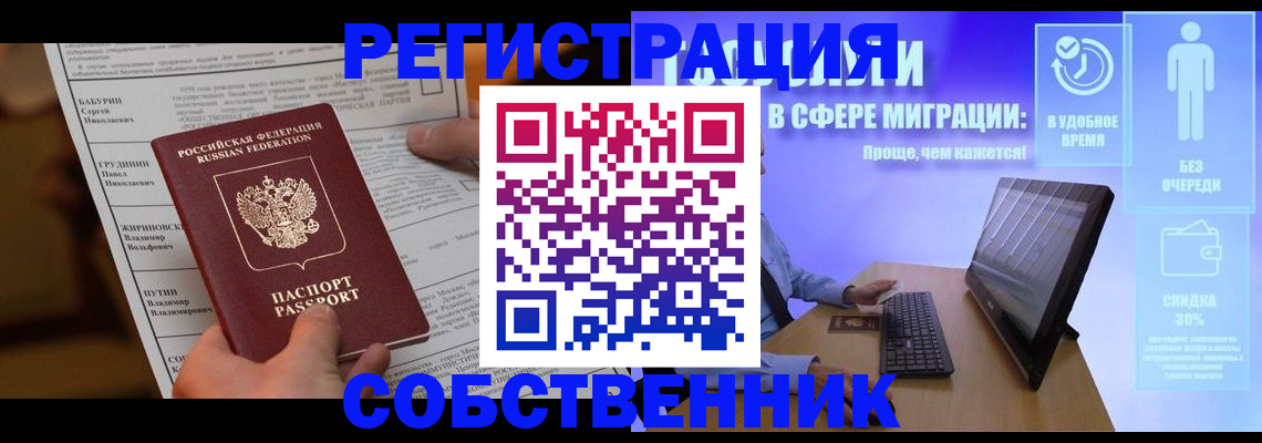 временная регистрация адрес в Костроме