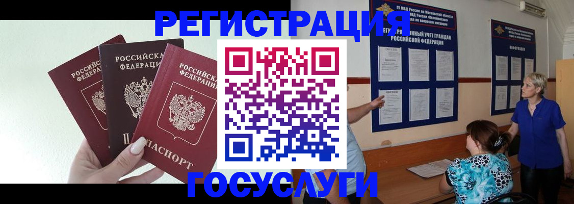 купить прописку в Костроме