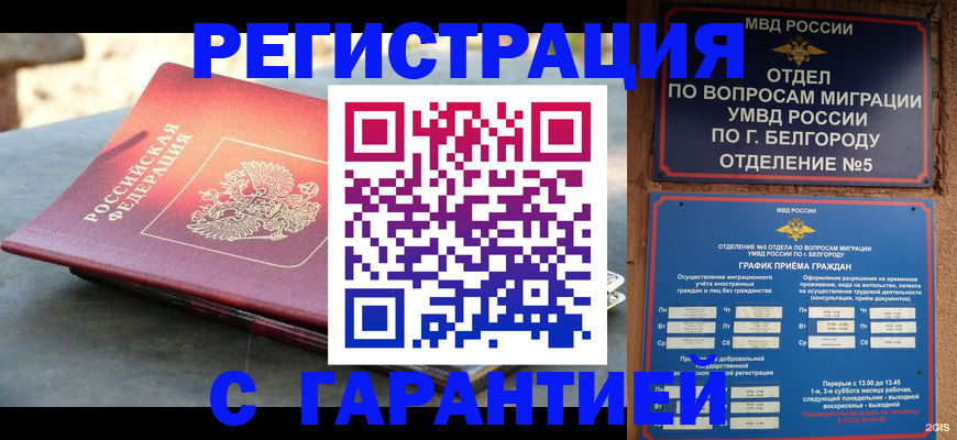 временная регистрация собственник в Костроме