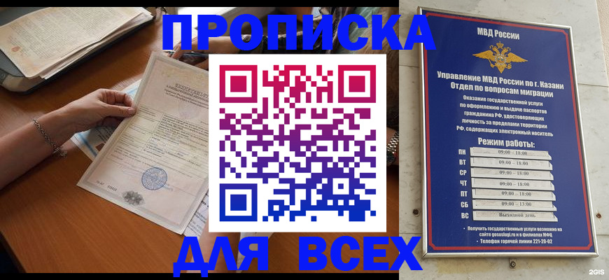 прописка поиск в Костроме