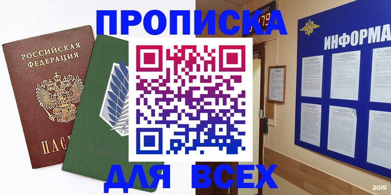 временная регистрация адрес в Костроме