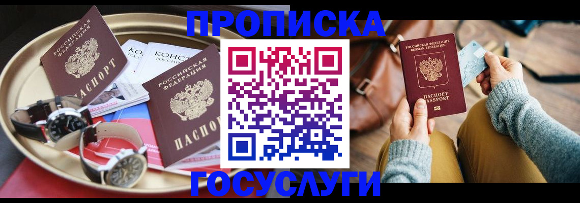 временная регистрация в Костроме